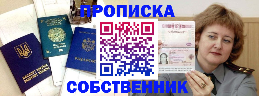 временная регистрация для всех в Лабытнанги