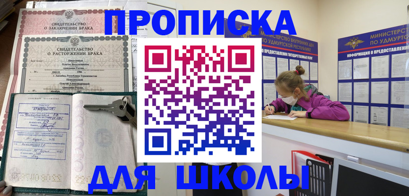 временная регистрация недорого в Лабытнанги
