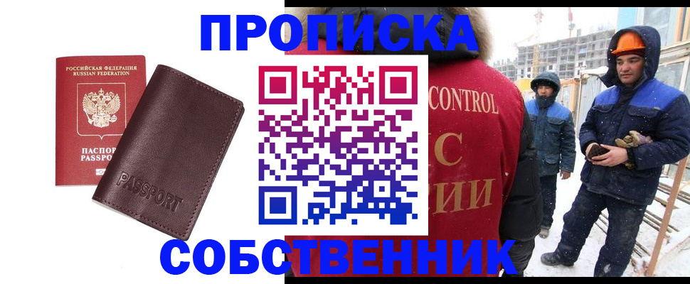 временная регистрация законно в Лабытнанги