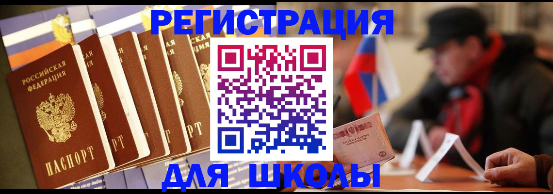 временная регистрация недорого в Лабытнанги