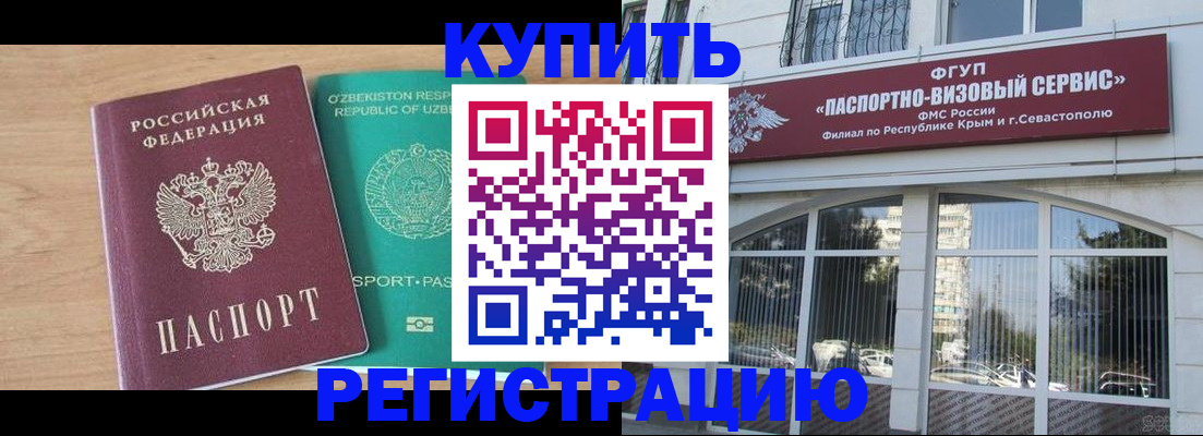 миграционный учет в Лабытнанги